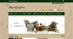Desktop Screenshot of mantzourana.com